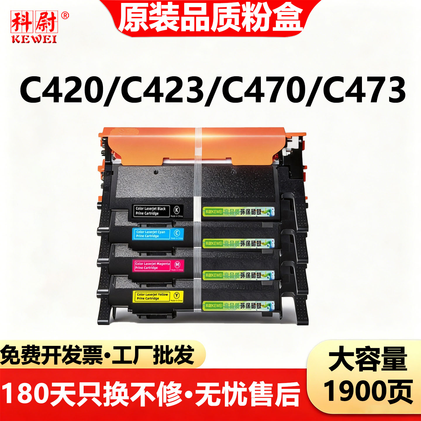 适用三星C420粉盒SL-C422W C423 C473FW打印机墨盒c470fw C473碳粉盒C472FW彩色激光一体机硒鼓CLT-K405S碳粉
