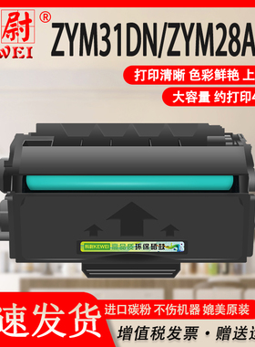 适用得力DT31硒鼓ZYP31DN ZYM31ADN打印机碳粉ZYM28D ZYP28DN ZYM28ADN墨盒涉密机器专用DT31粉盒原装品质