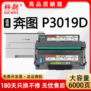 原装 品质 适用奔图P3019d粉盒PANTUM 419成像鼓架 P3019D激光打印机硒鼓p3019墨粉盒奔图TL 419碳粉晒鼓DL