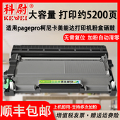 粉盒bizhub 12P打印机硒鼓1500W 科尉适用柯尼卡美能达pagepro 1590MF TNP30 1580MF 1550DN墨盒