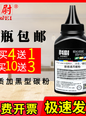 科尉适用联想LT2020黑色碳粉LJ2000 LJ2000L LJ2000Pro LJ2050N LJ3020通用墨粉LT2020激光打印机碳粉