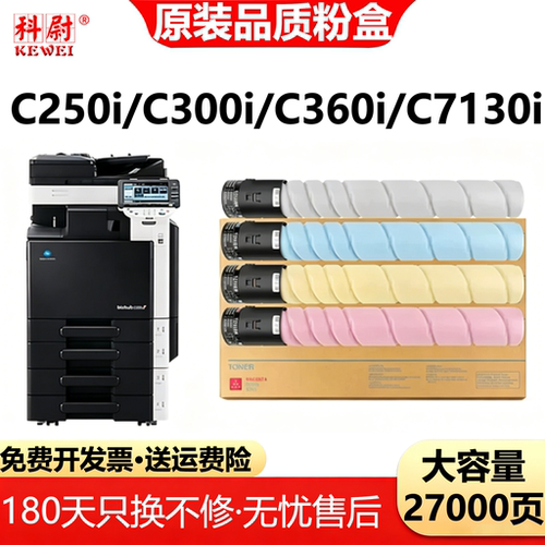 美能达C360i250i300i粉盒TN328