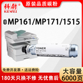 原装 品质 适用理光MP175L复合机碳粉Aficio 1515复印机1270D墨粉DSM415L dsm517L粉盒MP175L墨盒MP161粉筒