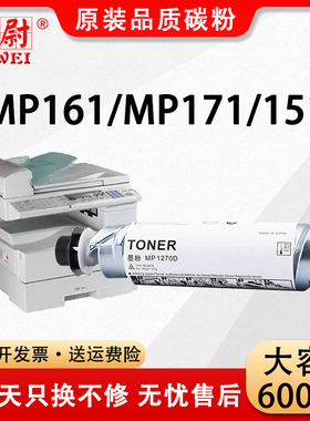 【原装品质】适用理光MP175L复合机碳粉Aficio 1515复印机1270D墨粉DSM415L dsm517L粉盒MP175L墨盒MP161粉筒