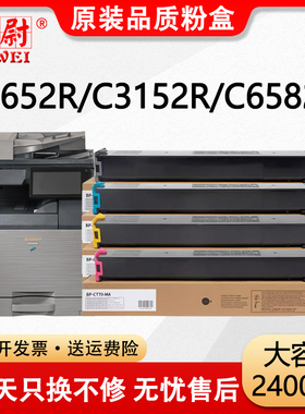 科尉适用夏普BP-C2652R C3152R粉盒c3682r c4582r碳粉盒C4582R C5582D C6582D复印机彩色墨粉盒BP-CT70硒鼓