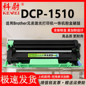 cartridge打印机碳粉盒 TN列印机墨盒toner 适用兄弟DCP 1510粉盒TN1000大容可加粉墨粉盒DR1070硒鼓BROTHER