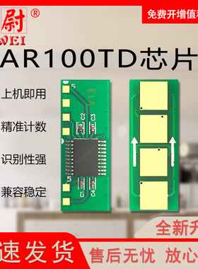 科尉适用SHARP夏普AR100TD硒鼓芯片AR-B2201P B2201X B2202X碳粉盒芯片ARB2201W AR100清零器加黑型碳粉
