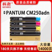 2500H硒鼓CTO 科尉适用奔图CM250ADN粉盒PANTUM CM250ADN碳粉盒打印机墨盒墨粉盒CTO 2500复印机鼓架成像鼓