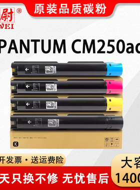 科尉适用奔图CM250ADN粉盒PANTUM CM250ADN碳粉盒打印机墨盒墨粉盒CTO-2500H硒鼓CTO-2500复印机鼓架成像鼓
