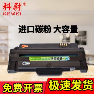 M7150打印机墨盒 科尉 LD2241 易加粉7150f碳粉盒 适用联想m7150f硒鼓 M7150F多功能一体机LD2241H晒鼓墨粉盒