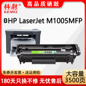 科尉适用惠普M1005MFP硒鼓Q2612A可加粉HP LaserJet M1005MFP激光打印机碳粉盒hp12a墨粉盒Q2612X大容量硒鼓