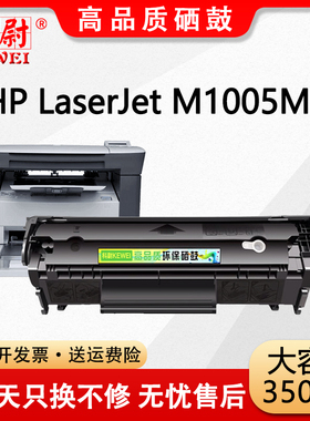 科尉适用惠普M1005MFP硒鼓Q2612A可加粉HP LaserJet M1005MFP激光打印机碳粉盒hp12a墨粉盒Q2612X大容量硒鼓