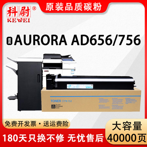 震旦AD656AD756粉盒ADT-756碳粉
