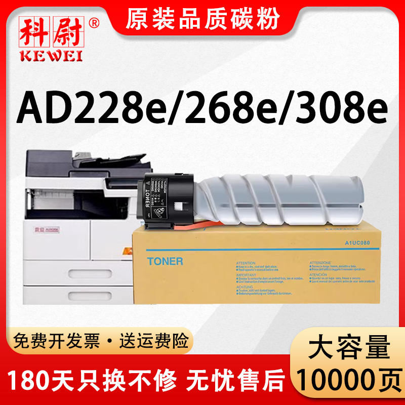 震旦AD228e268e粉盒ADT-308碳粉