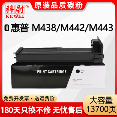 M438n/M442dn硒鼓M443dn粉盒335A