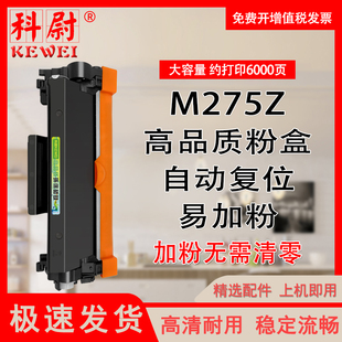 适用富士施乐M275Z墨盒DocuPrint施乐打印机M275z一体机CT351134硒鼓CT202876碳粉盒M275z墨粉盒CT202877粉盒
