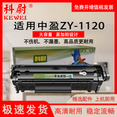 适用中盈ZY1120硒鼓Z2410A粉盒P9180易加粉SP5000碳粉SP5100一体机P5110墨仓SP7080 P3100激光打印机晒鼓