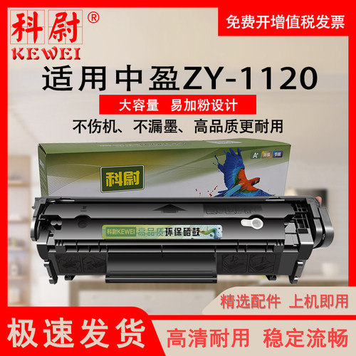 易加粉激光打印机晒鼓