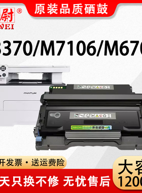 适用奔图p3370dn粉盒TO-405 M7106DN M6863FDN DL-415硒鼓M6705DN碳粉盒M7205FDN打印机墨盒pantum原装品质