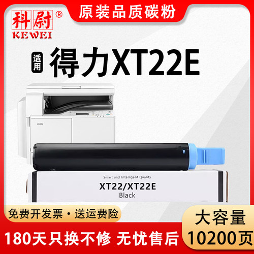 M221N粉盒XT22e复印机碳粉墨粉盒