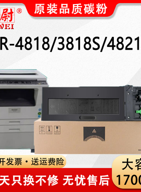 适用夏普4818S粉盒3818S 4821D/DZ 3020D 4020硒鼓4018 2018L 3821N 4021墨粉AR022ST-C 021复印机原装品质