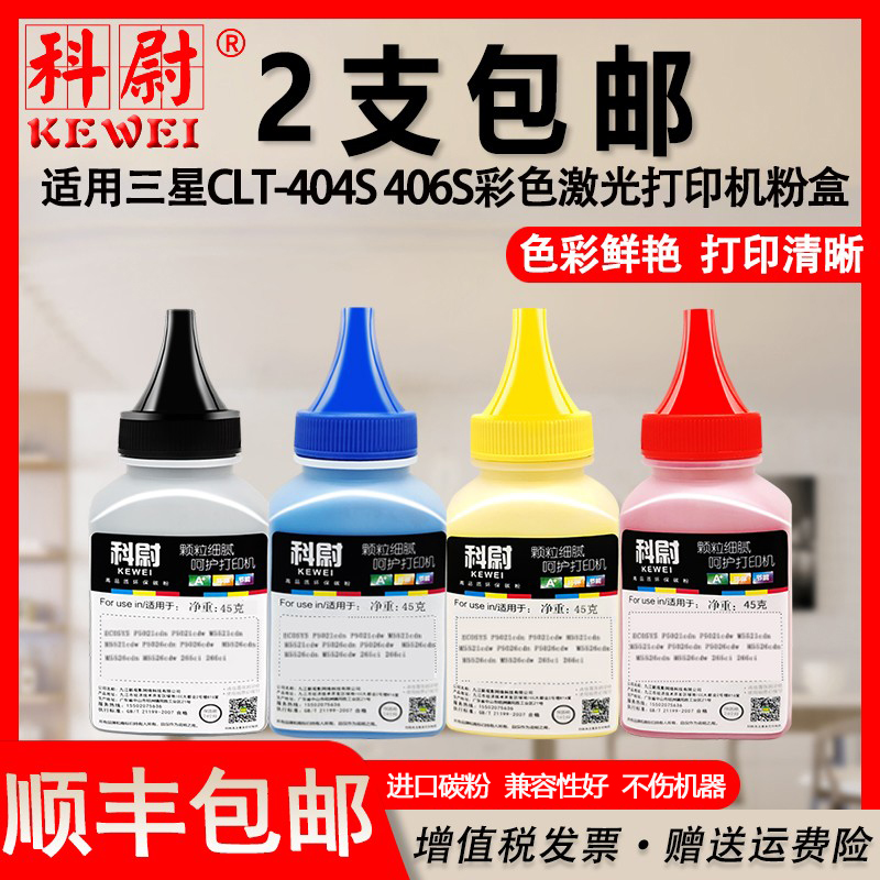 C360365C430C480W彩色墨粉