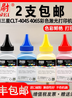 适用三星CLT-404s 406s粉盒c432 433 480w C430碳粉sl-c460墨粉CLX-3305fw 3306fn c410墨粉CLP-366 360 365