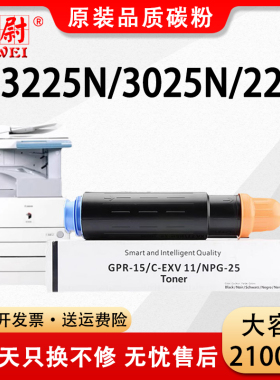 适用佳能NPG-25粉盒IR501K 728K复印机碳粉2270 2870 2230 2830打印机墨粉盒3025 3030 3230 3225粉筒g25硒鼓