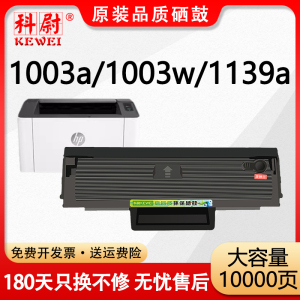 【原装品质】适用惠普W1160AC硒鼓HP Laser MFP 1139A 1003a 1003w激光打印机一体机墨盒116A墨粉碳粉易加粉