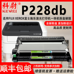 适用富士施乐P228db墨粉盒 P228db硒鼓CT202332兼容粉盒 易加粉型墨盒可再加粉FujiXerox激光打印机DocuPrint