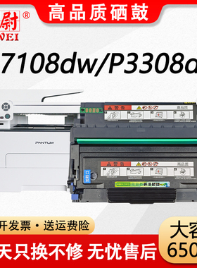 科尉适用奔图M7108DW粉盒P3308DW墨盒M7208DW易加粉M6708DW打印机鼓组件DL-418硒鼓架TO-418H墨粉PANTUM碳粉