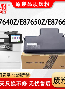 科尉适用惠普W9007MC废粉盒HP MFP E87640Z E87650Z废粉回收单元组件E87660Z废粉回收盒MLT-W708