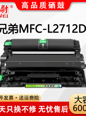 适用兄弟MFC-L2712DW粉盒 可加粉型Brother激光多功能一体打印机L2712DW墨粉盒TN2425碳粉盒TN2412硒鼓TN2448