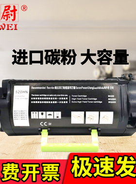 适用利盟ms710粉盒 ms711硒鼓 ms810dn ms811dn ms812dn粉盒硒鼓墨盒 52d3h0e 523he墨粉仓 ms710dn粉盒硒鼓