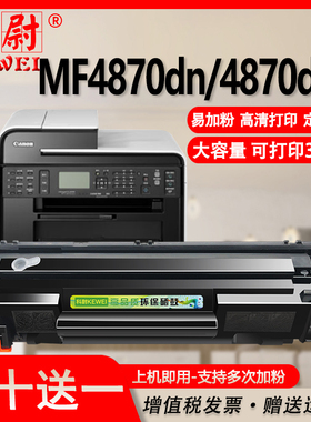 适用佳能mf4870dn硒鼓CRG328易加粉Canon MF4870DN MF4870DNG打印机墨粉盒mf4870dng碳粉盒crg328大容量晒鼓