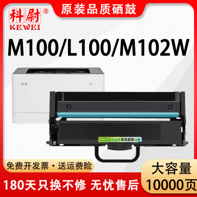 M100W硒鼓M101wdwM102w1688