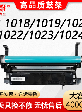适用佳能1022硒鼓NPG-32套鼓 iR1020 1022J 1024J 1024感光鼓组件IR 1018 1019 1023 1025复印机粉盒G32鼓架
