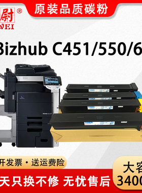 适用柯尼卡美能达TN611粉盒Konica Minolta Bizhub C451 550 650复印机墨粉盒柯美tn-611碳粉筒硒鼓原装品质