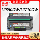 series 科尉适用奔图L2350DW硒鼓L2710dw打印机粉盒TL730墨盒PANTUM碳粉墨粉盒DL 730非原装 Printer