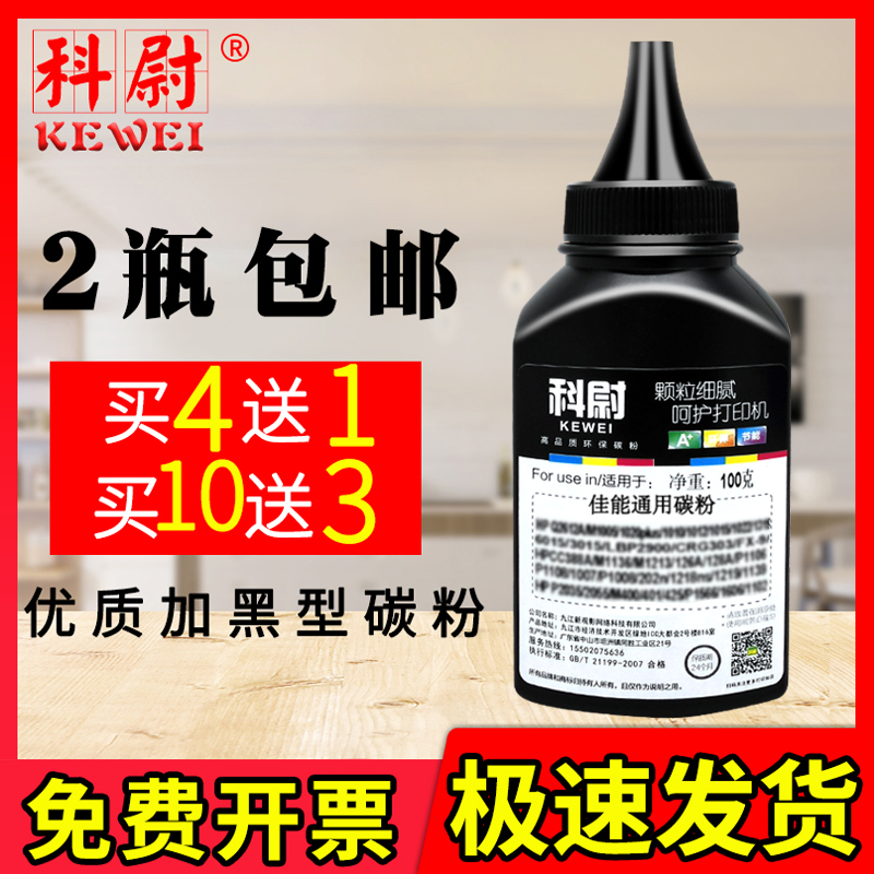 mf443dwmf441dwlbp222dn碳粉