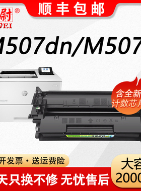 【原装品质】科尉适用惠普M507dn硒鼓hp289a粉盒HP LaserJet Enterprise M507n打印机硒鼓CF289A一体机碳粉盒