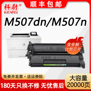 原装 Enterprise 品质 LaserJet M507n打印机硒鼓CF289A一体机碳粉盒 科尉适用惠普M507dn硒鼓hp289a粉盒HP