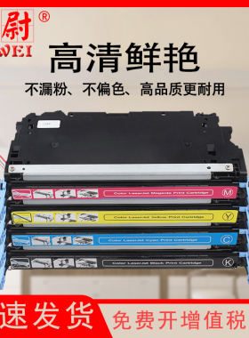 科尉 适用惠普Q6470A硒鼓HP501A CP3505打印机墨盒Laserjet CP3505彩色Q7581A碳粉Q7583A Q7582A HP503A