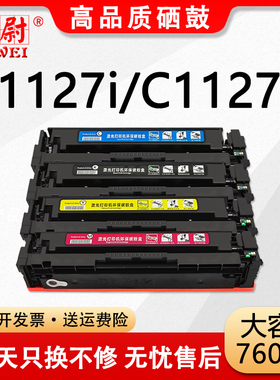 科尉适用佳能T09H硒鼓imageCLASS X C1127i激光打印机墨盒C1127iF C1127P多功能一体机MF1127C碳粉盒LBP1127C