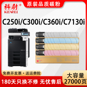 适用柯尼卡美能达TN328粉盒Bizhub C250i C300i复印机墨粉盒C360i C7130i碳粉柯美tn328粉筒硒鼓原装品质