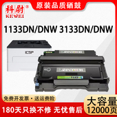 3133DNW硒鼓YPS 3133DN 1133DN 1133DNW粉盒4133DN M3030D墨粉盒TN0030 适用映普生爱胜品ICSP P1030D YPS