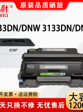 适用映普生爱胜品ICSP YPS-3133DN 3133DNW硒鼓YPS-1133DN 1133DNW粉盒4133DN P1030D M3030D墨粉盒TN0030