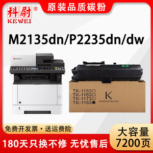 M2135dn粉盒P2235dn26351183