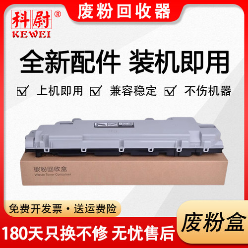 C2450S废粉盒ApeosC2450S废粉仓