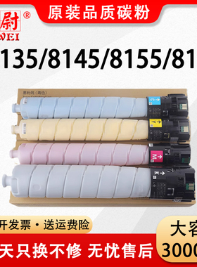 【原装品质】科尉适用施乐C8130粉盒AltaLink C8135复印机墨粉盒C8145 C8155打印机碳粉C8170彩色粉筒硒鼓